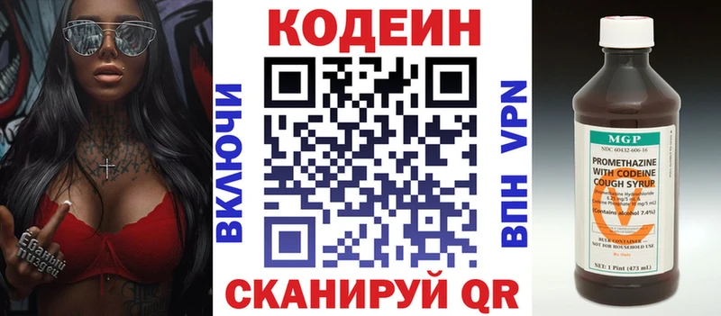 Купить где Олонец Кодеин напиток Lean (лин)